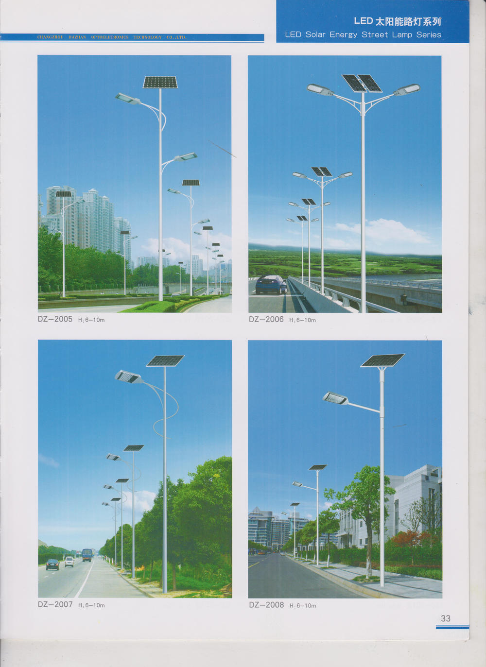 常州大展光電