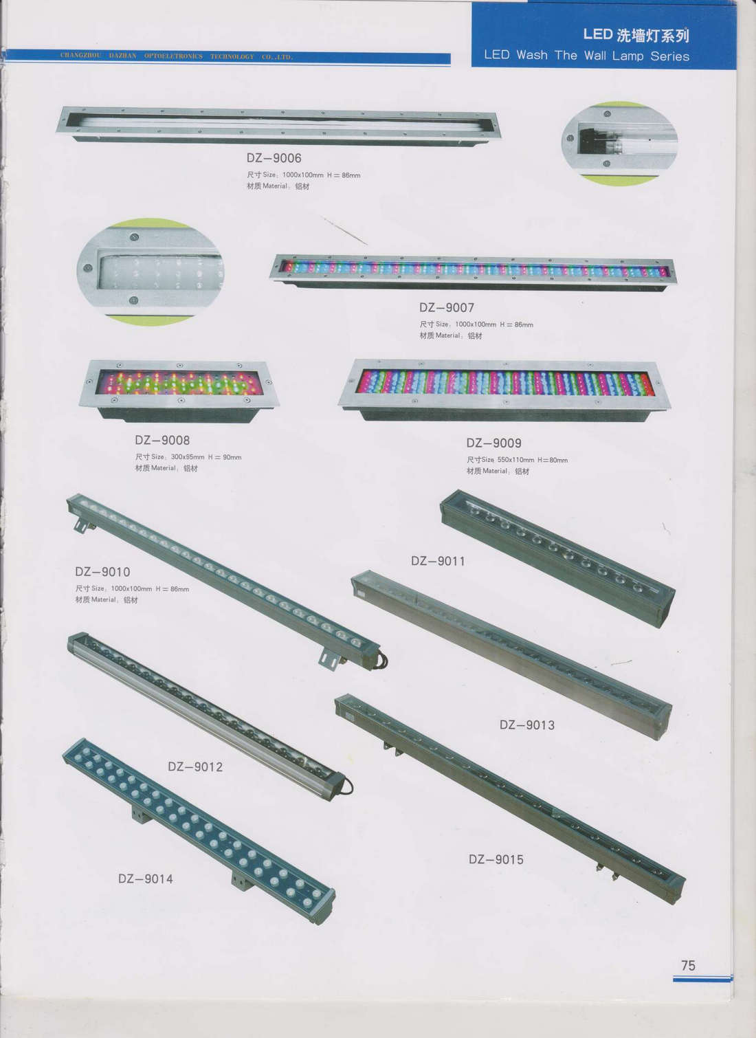 常州大展光電