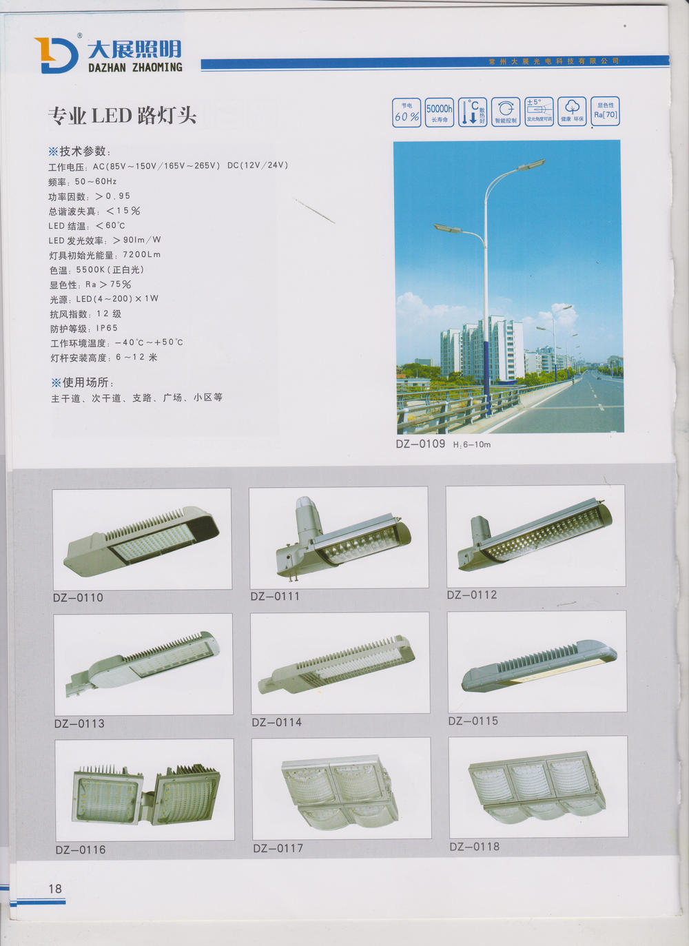 常州大展光電
